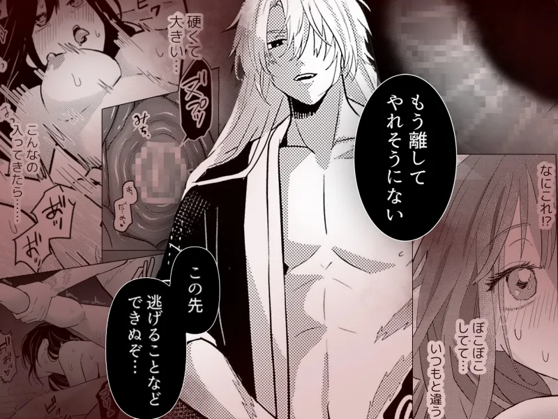 獣と交わる百夜の契り-神子を孕む花嫁-