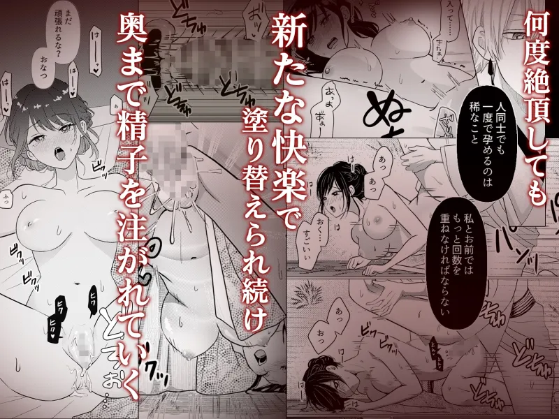 獣と交わる百夜の契り-神子を孕む花嫁-