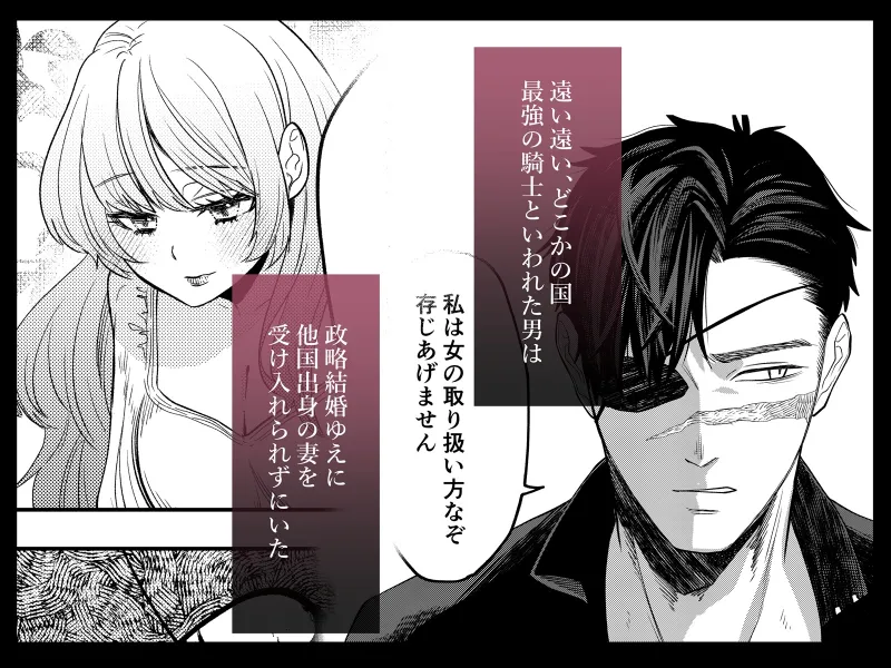 強引エッチから始まる愛しい夫婦性活