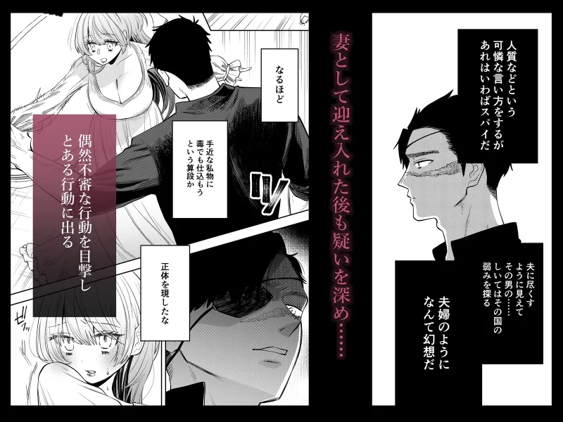 強引エッチから始まる愛しい夫婦性活