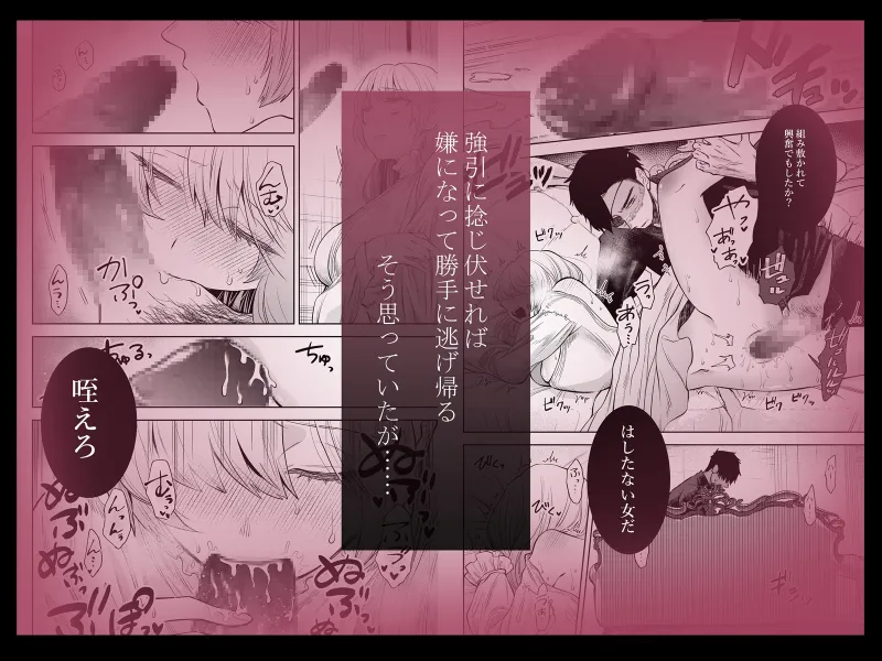 強引エッチから始まる愛しい夫婦性活