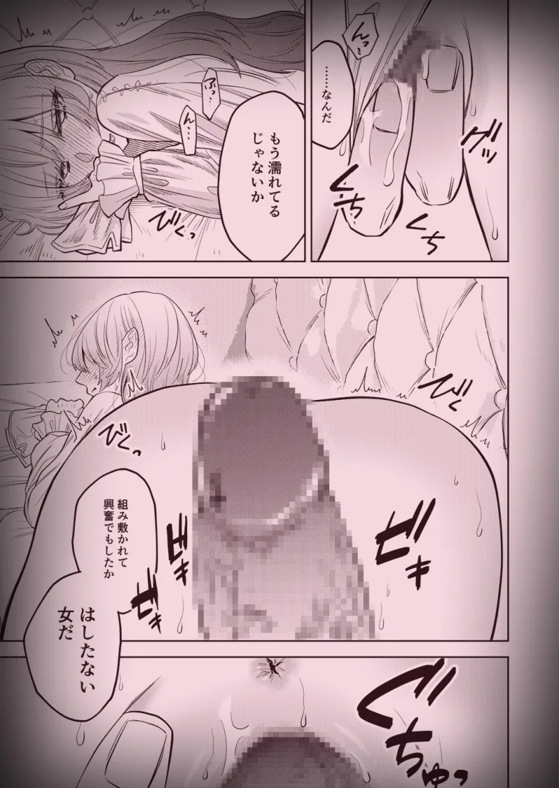 強引エッチから始まる愛しい夫婦性活