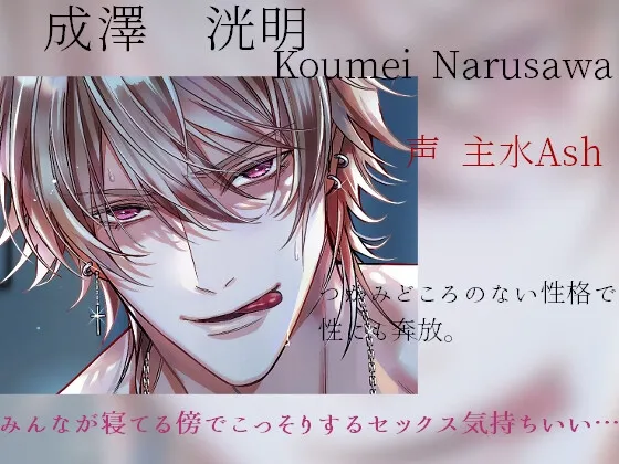 俺が犯/愛してあげるから