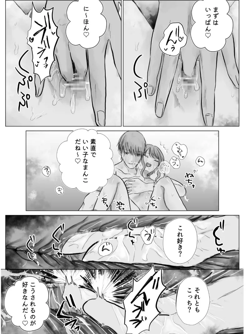 夜になるとバブる先輩～おちごとのおわりはかいはちゅのおじかん～