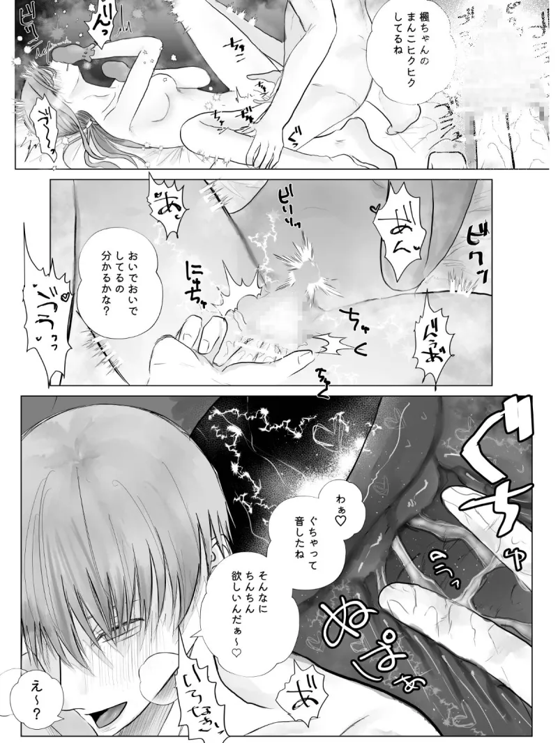 夜になるとバブる先輩～おちごとのおわりはかいはちゅのおじかん～