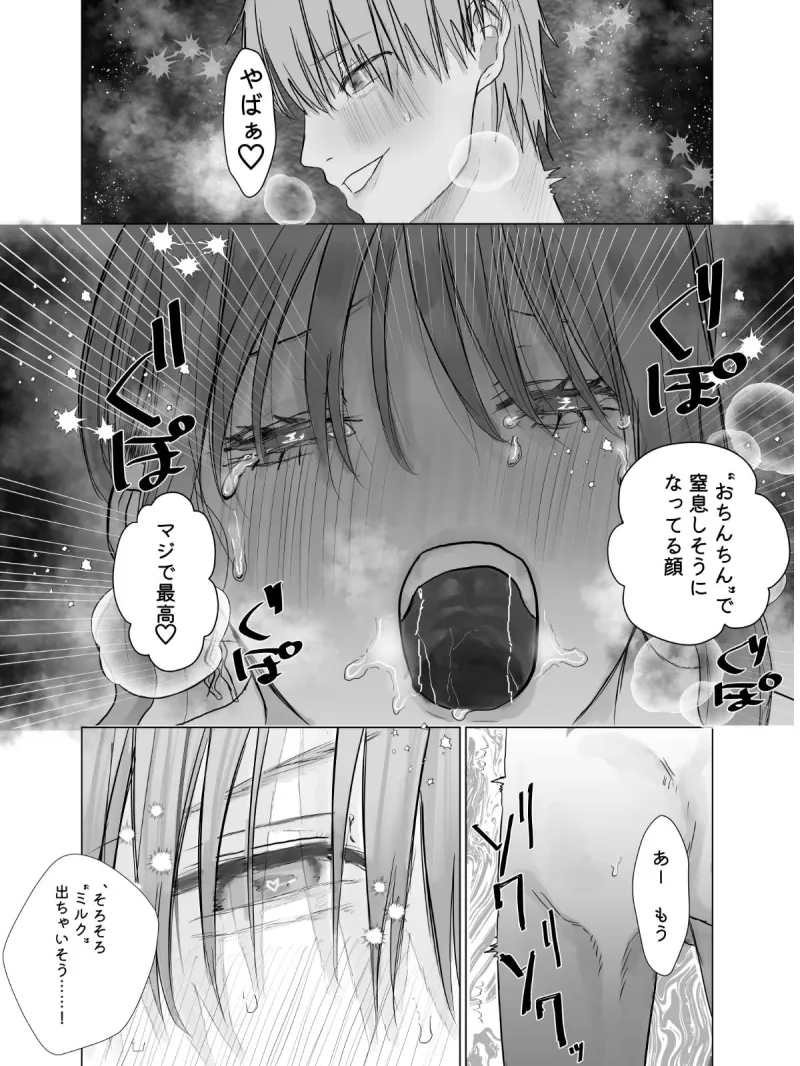 夜になるとバブる先輩～おちごとのおわりはかいはちゅのおじかん～