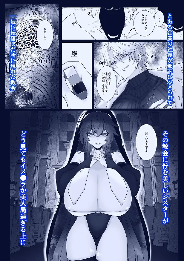 かみさま！これって救済ですか！?