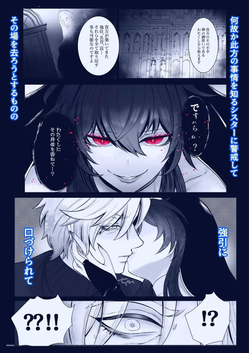 かみさま！これって救済ですか！?