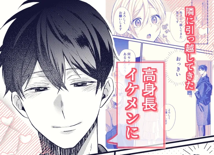 おっきなカラダにつつまれたい