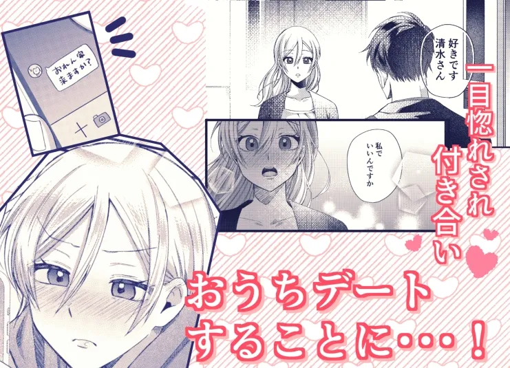 おっきなカラダにつつまれたい