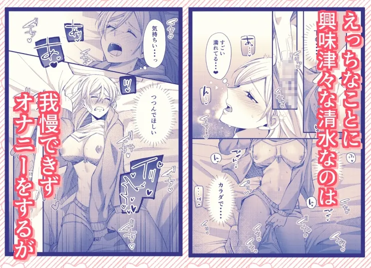 おっきなカラダにつつまれたい