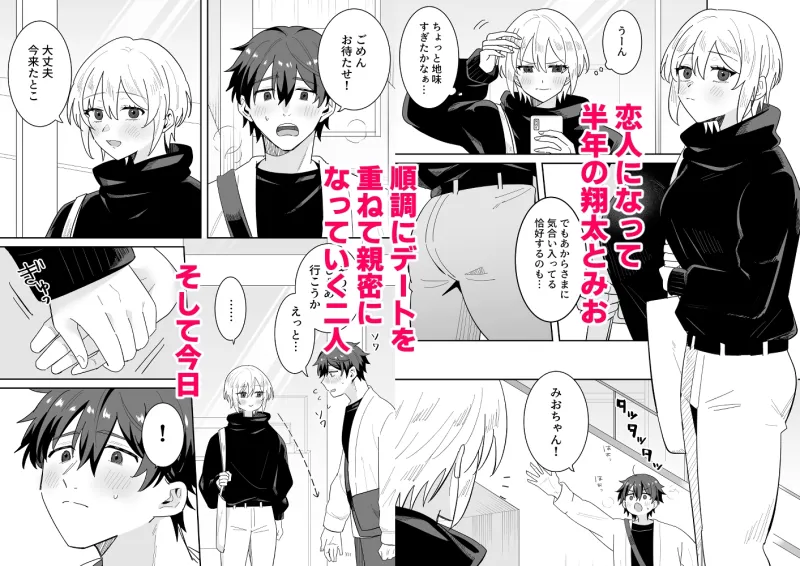 奥手彼氏との初えっちでリードしようとしたら抱き潰されました