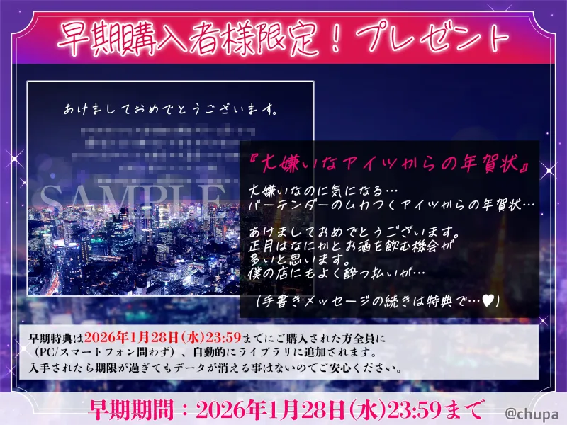 1月1日発売【執着俺様×性感開発×中出し】俺の事嫌いなんでしょ…?大嫌いなアイツに何度も∞イカされ中出しおねだり快楽堕ちエッチ