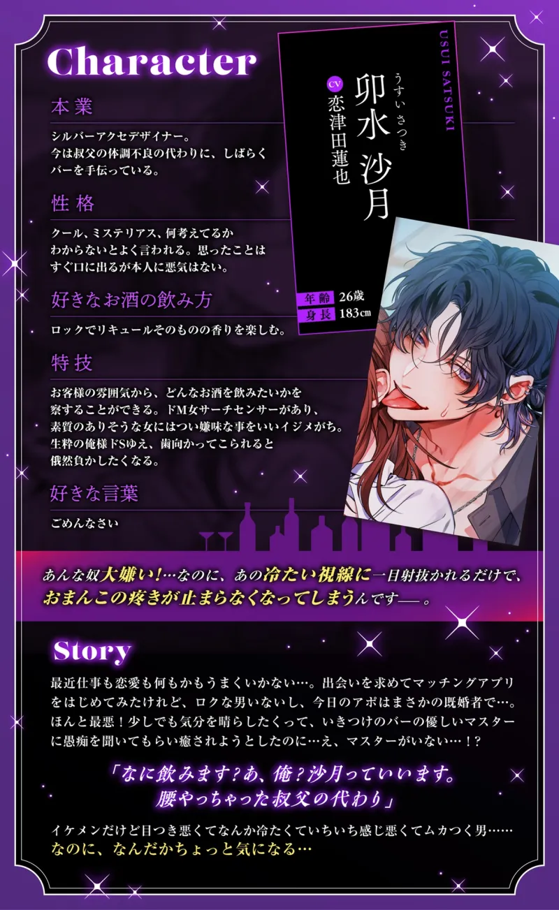 1月1日発売【執着俺様×性感開発×中出し】俺の事嫌いなんでしょ…?大嫌いなアイツに何度も∞イカされ中出しおねだり快楽堕ちエッチ