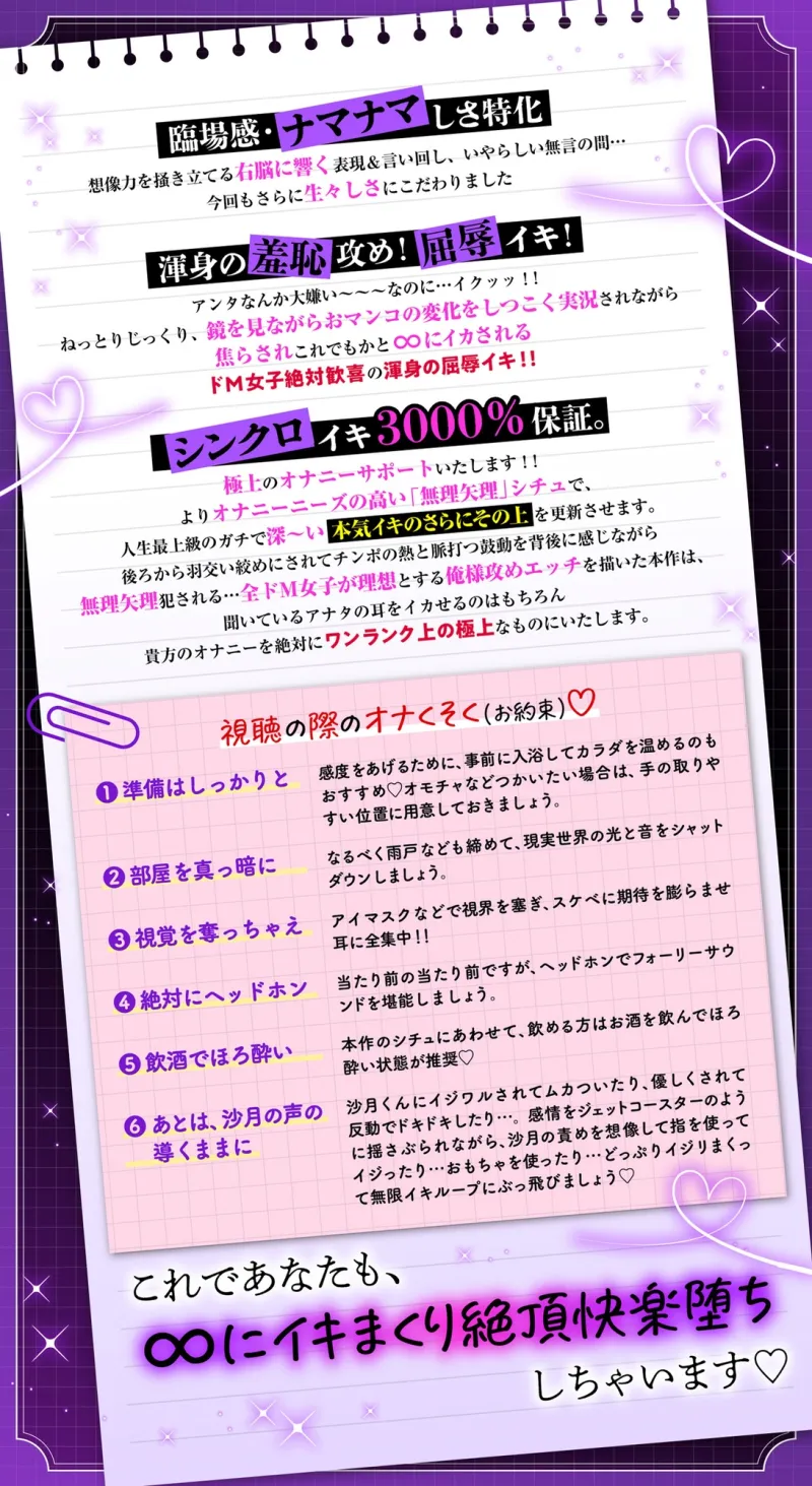 1月1日発売【執着俺様×性感開発×中出し】俺の事嫌いなんでしょ…?大嫌いなアイツに何度も∞イカされ中出しおねだり快楽堕ちエッチ