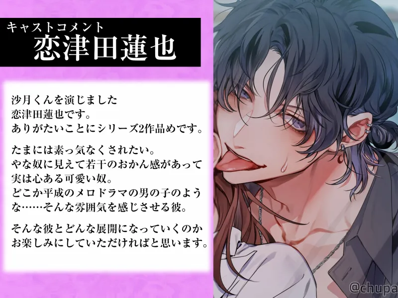 1月1日発売【執着俺様×性感開発×中出し】俺の事嫌いなんでしょ…?大嫌いなアイツに何度も∞イカされ中出しおねだり快楽堕ちエッチ