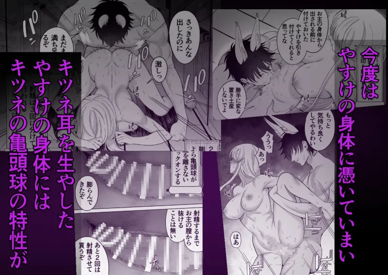 妖狐に憑かれた片思い中幼馴染と解呪性交 妖狐に憑かれた片思い中幼馴染と解呪性交