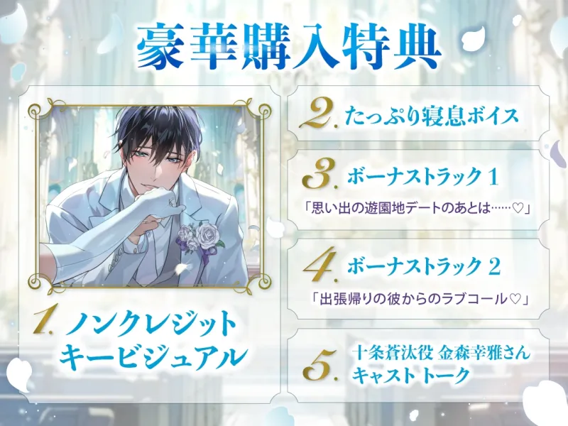 【なんでこんな好きが止まんないんだろう】好き100回×可愛い50回以上→貴女以外知らない幼なじみ年下旦那蒼汰君と溺愛初夜エッチ♡【ホントに好き。大好きだよ】