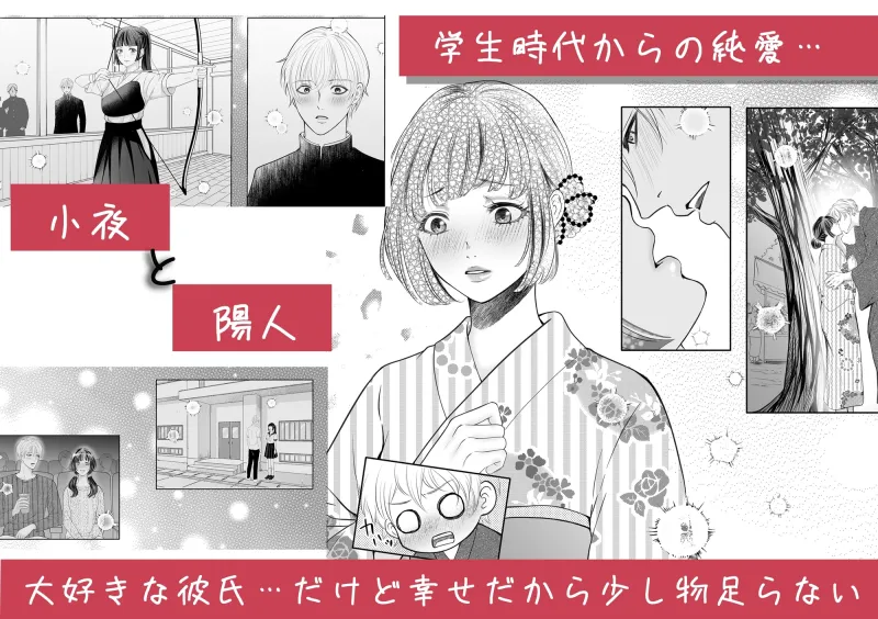 優しい彼氏からの誕プレは24時間連続絶頂快楽攻め