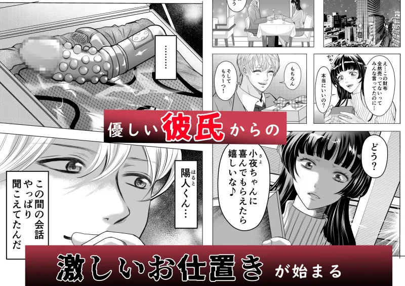 優しい彼氏からの誕プレは24時間連続絶頂快楽攻め