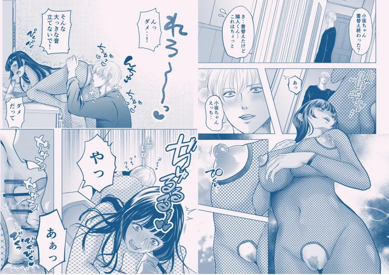 優しい彼氏からの誕プレは24時間連続絶頂快楽攻め