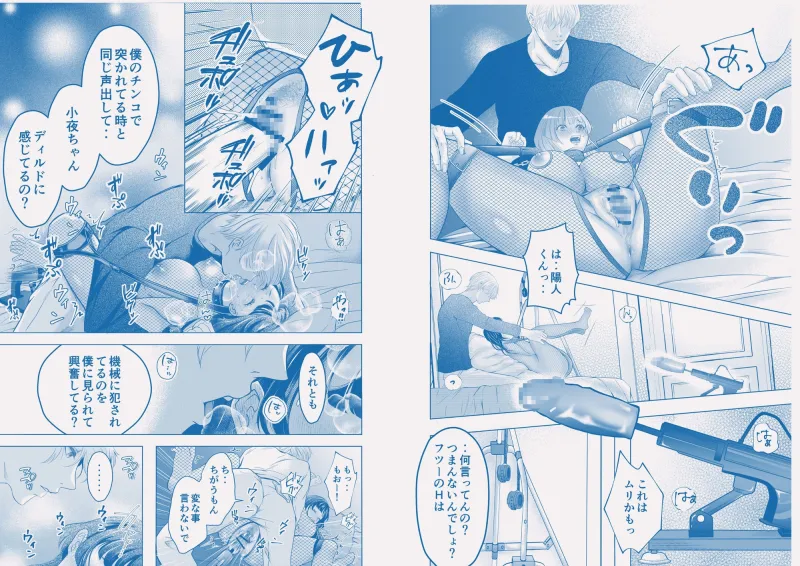 優しい彼氏からの誕プレは24時間連続絶頂快楽攻め