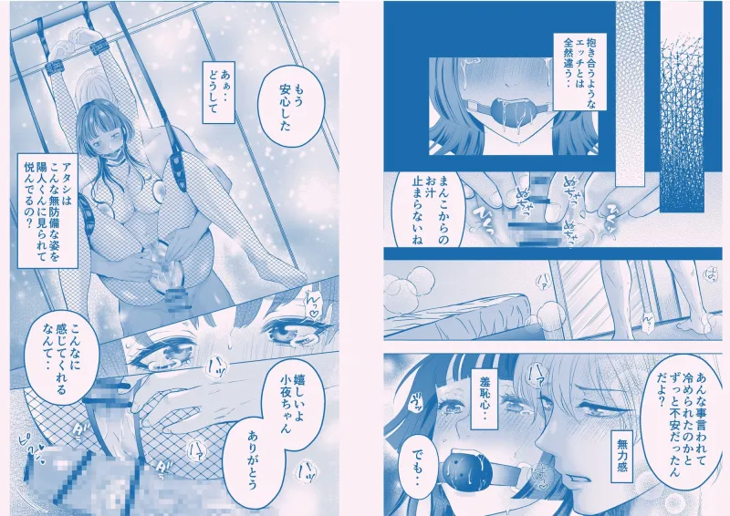 優しい彼氏からの誕プレは24時間連続絶頂快楽攻め