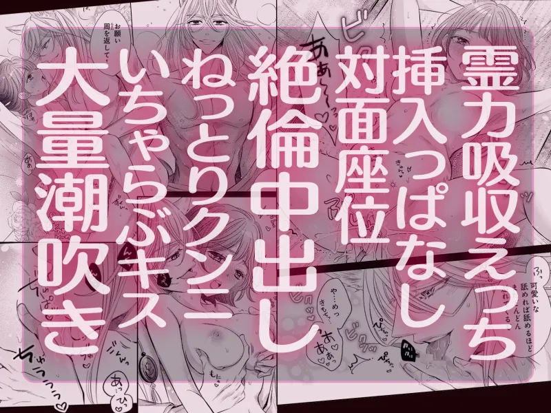 お狐神様のお嫁さん この世で一番の快楽を分かち合う運命