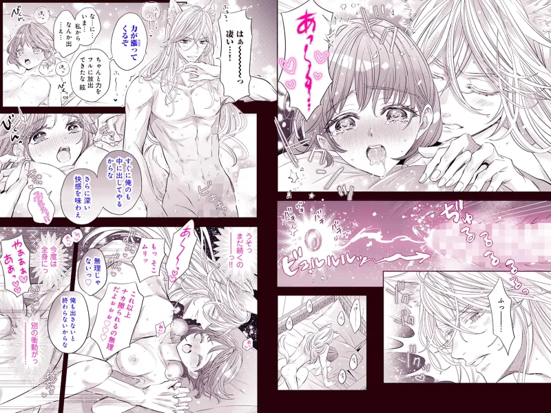 お狐神様のお嫁さん この世で一番の快楽を分かち合う運命