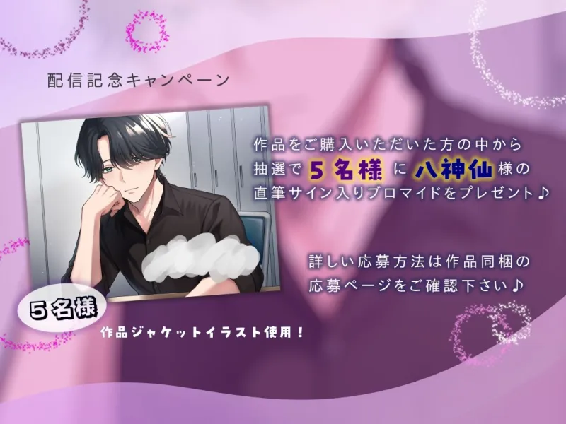 だんだん絆される坂喜さん