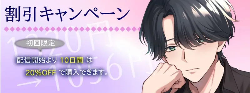 だんだん絆される坂喜さん