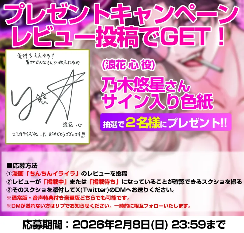 【音声特典付き豪華版】【ちんちんイライラ】気持ちええやろ?男がどんなもんか教えたるわ【心ちゃんって呼んでもええよ】