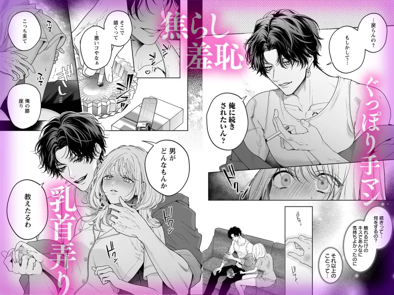 【音声特典付き豪華版】【ちんちんイライラ】気持ちええやろ?男がどんなもんか教えたるわ【心ちゃんって呼んでもええよ】