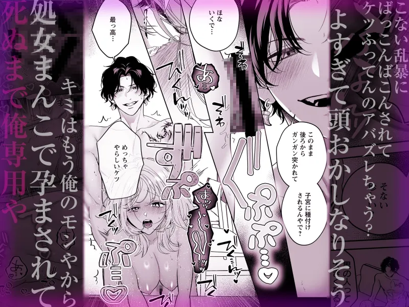 【音声特典付き豪華版】【ちんちんイライラ】気持ちええやろ?男がどんなもんか教えたるわ【心ちゃんって呼んでもええよ】