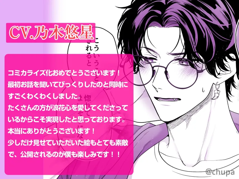 【音声特典付き豪華版】【ちんちんイライラ】気持ちええやろ?男がどんなもんか教えたるわ【心ちゃんって呼んでもええよ】