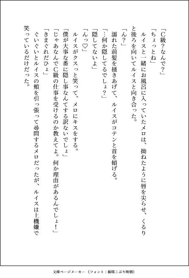 S級×アラカルト