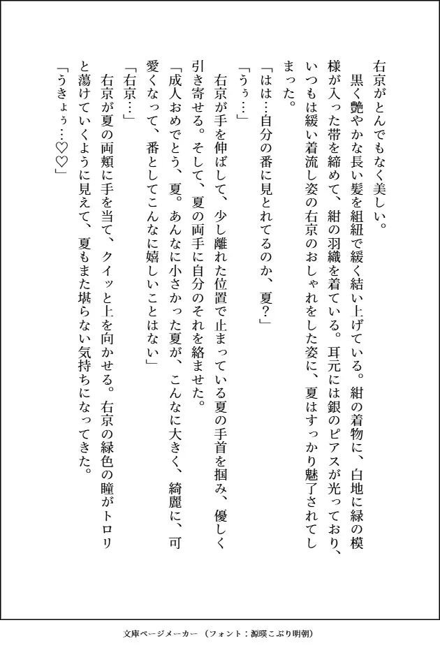 S級×アラカルト