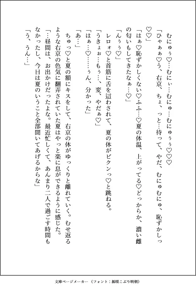 S級×アラカルト