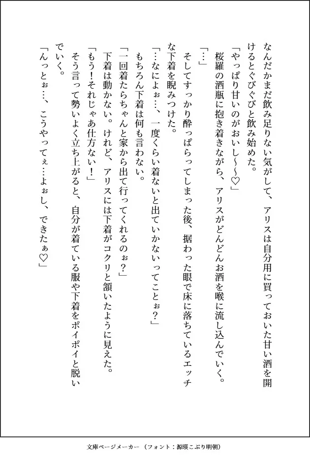 S級×アラカルト