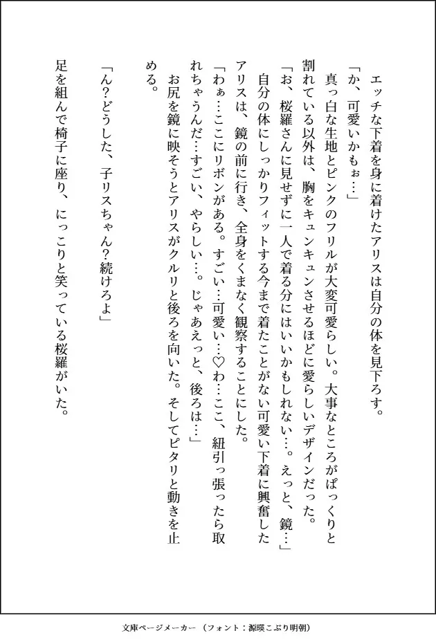 S級×アラカルト