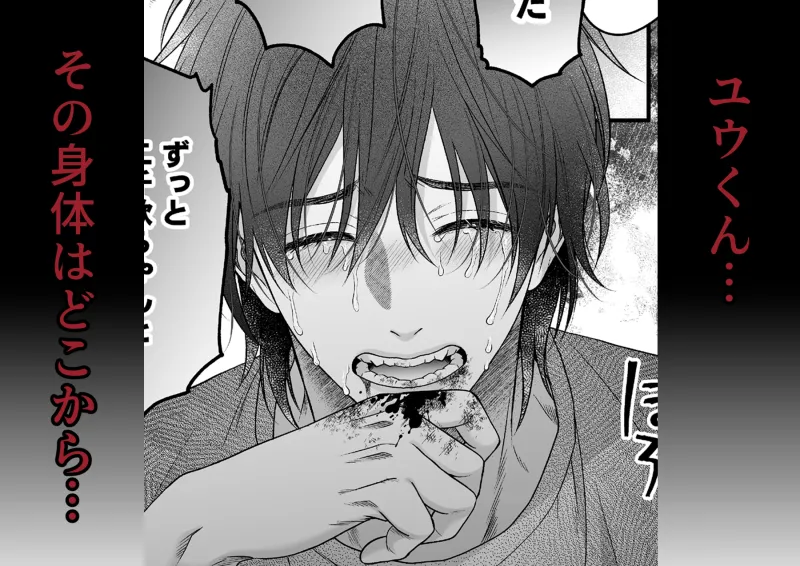 お憑彼さまです～幽霊くんの猛烈愛は永遠に私を離さない～