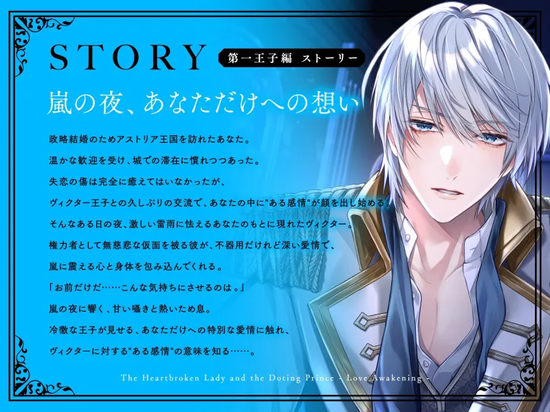 【純愛×あまあま支配】失恋令嬢と溺愛王子「もっと…お前が欲しい。」完璧主義の濃厚セックスでキモチいいが止まらない〈溢愛覚醒/第一王子編〉