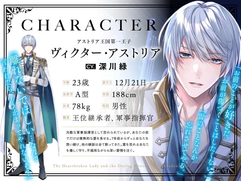 【純愛×あまあま支配】失恋令嬢と溺愛王子「もっと…お前が欲しい。」完璧主義の濃厚セックスでキモチいいが止まらない〈溢愛覚醒/第一王子編〉