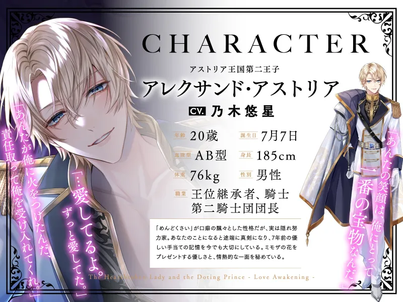 【純愛×あまあま独占欲】失恋令嬢と溺愛王子「あんたは俺のこと、どう思ってる?」7年越しの想いを全身にわからせる発情甘々セックス〈溢愛覚醒/第二王子編〉 【純愛×あまあま独占欲】失恋令嬢と溺愛王子「あんたは俺のこと、どう思ってる?」7年越しの想いを全身にわからせる発情甘々セックス〈溢愛覚醒/第二王子編〉