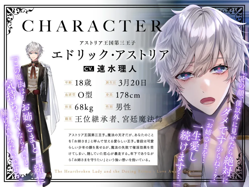 【純愛王子×年下あまあま】「お姉さま…もう我慢できません。」甘えん坊が肉食系男子に大変身して求愛ガン突きセックス〈失恋令嬢と溺愛王子〜溢愛覚醒〜/第三王子編〉