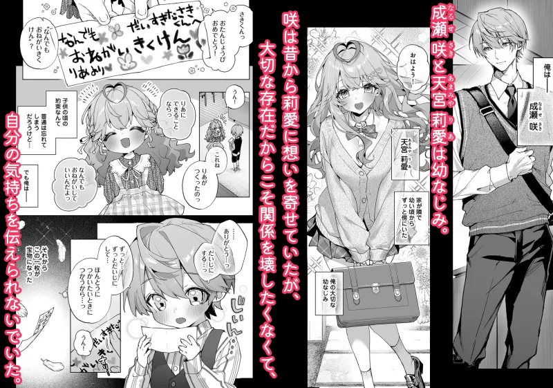 僕の咲殻を抱いてーもしも幼馴染の男の子が王子様なんかじゃなかったらー