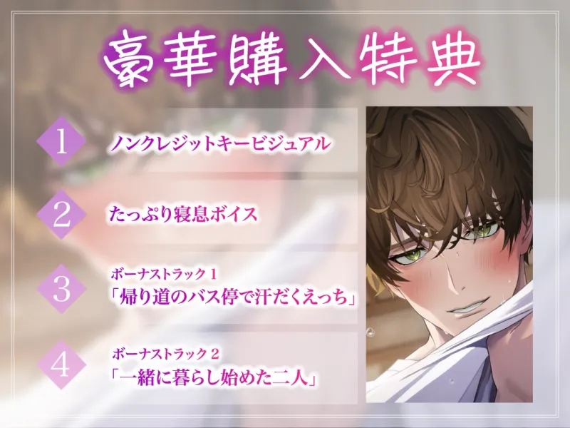 【徹底甘やかしどろどろ囁き】「俺ってダメなお兄ちゃんだよな」帰省した田舎で幼なじみの秋穂お兄ちゃんと甘々汗だく密着えっち