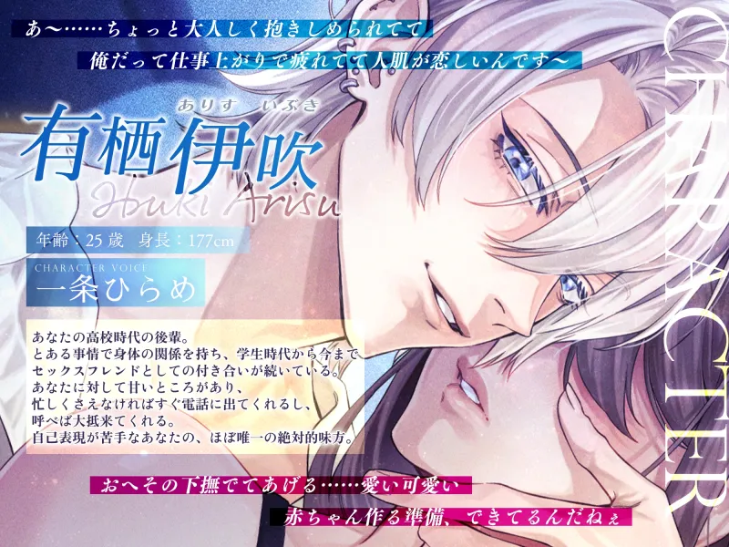 【快楽堕ち確定】セフレくんは昇格したい~実は激重依存していたから子作りごっこで結婚準備~ 【快楽堕ち確定】セフレくんは昇格したい~実は激重依存していたから子作りごっこで結婚準備~