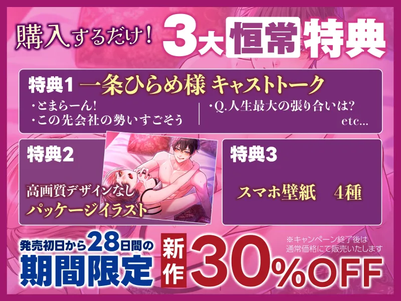 【攻守逆転】ライバル同期と快楽勝負~巨根絶倫の独占欲強めの溺愛プレイでイったことを認めさせてやる~ 【攻守逆転】ライバル同期と快楽勝負~巨根絶倫の独占欲強めの溺愛プレイでイったことを認めさせてやる~