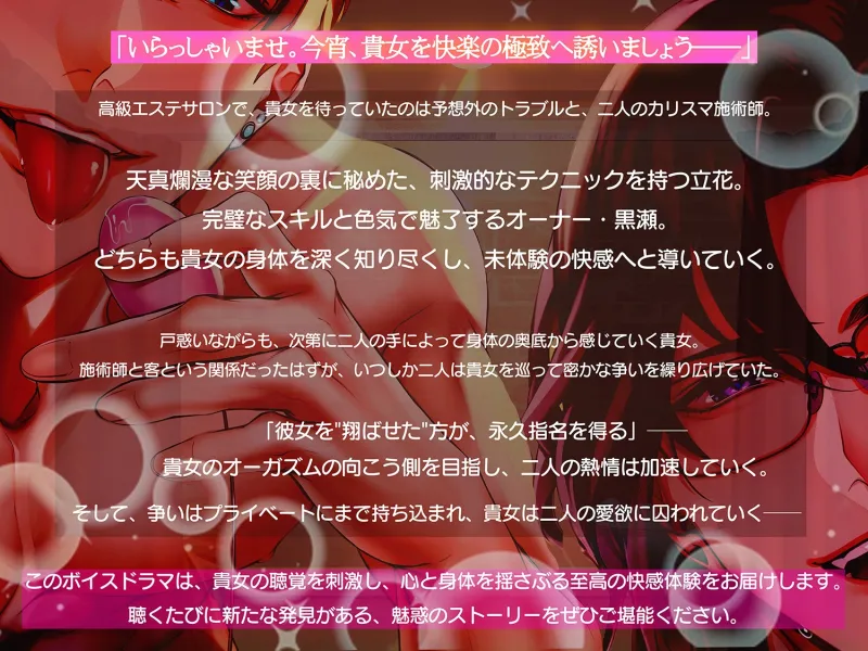 カリスマセラピストの絶対快感Lessonどっちの指に嬲られたい?【がるまに限定END】